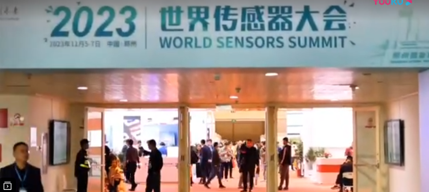 河南英科传感参加2023年世界传感器大会