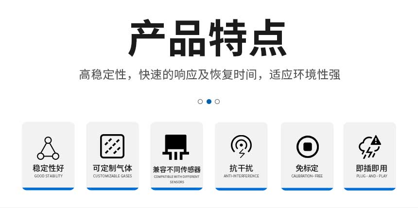 模组硫化氢_02